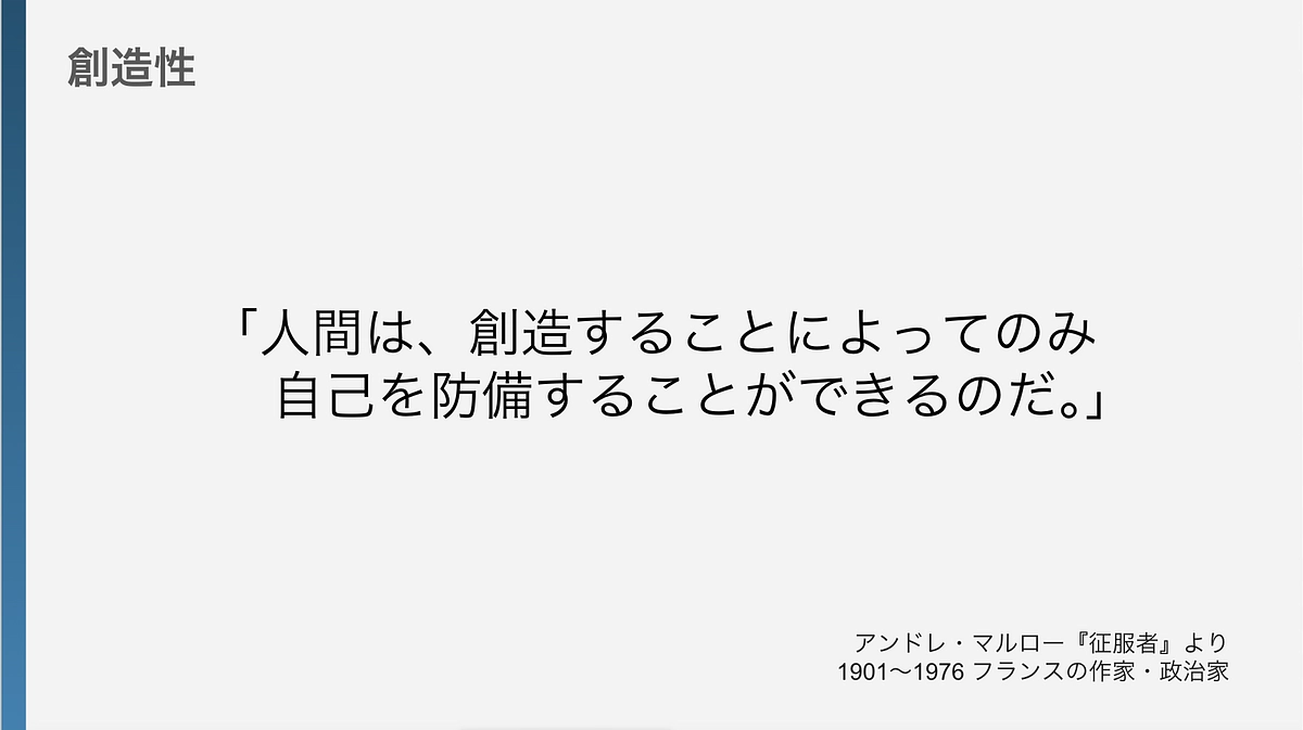 【第1部パネルディスカッションの紹介】