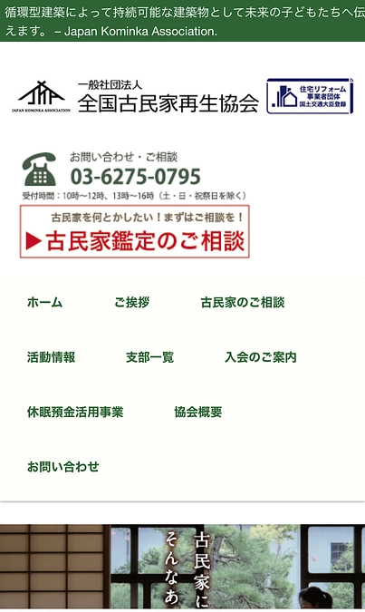 本日古民家宿整備事業者向け勉強会