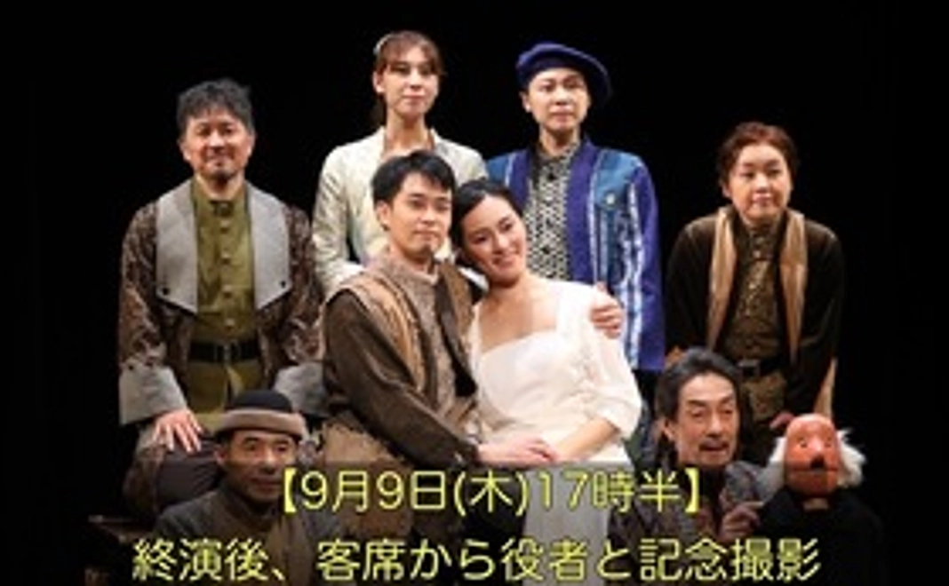 【２．体験】9月9日(木)夜公演後　客席から役者と記念撮影