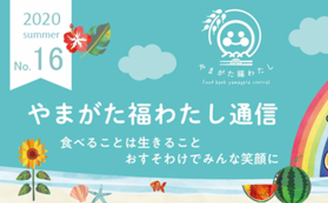 感謝のお手紙とニュースレター1年間（年4回）