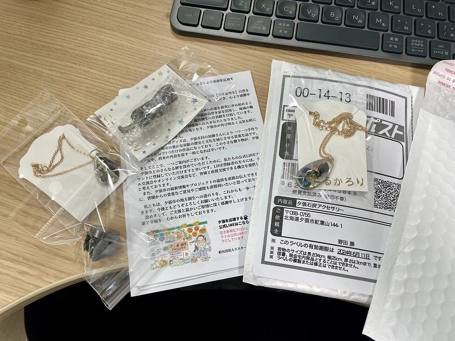 夕張のアクセサリー、サンクスメールを発送しました！