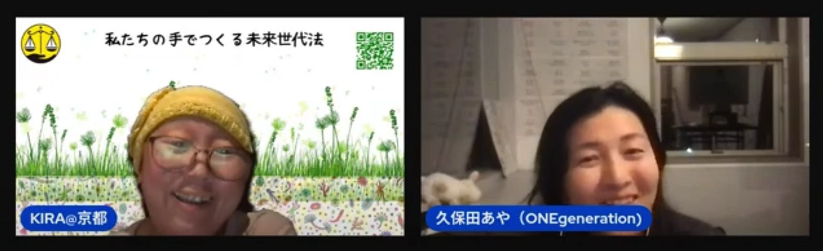 【8/11ライブ報告】リジェネレーションを広める活動されている、久保田あやさんにお越しいただきました