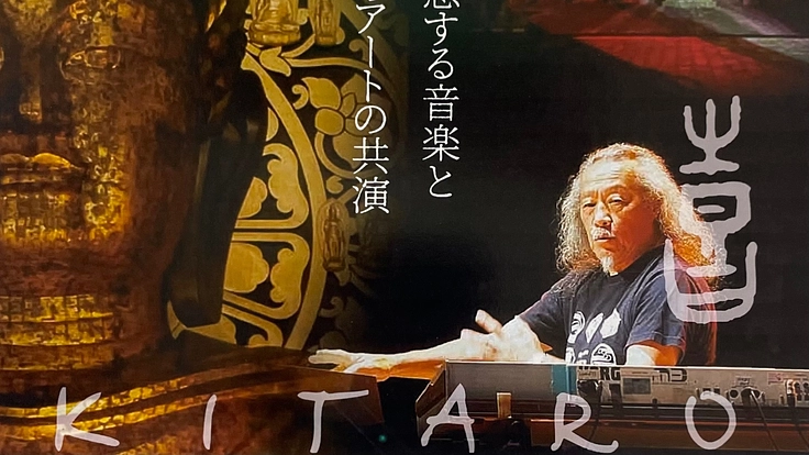 喜多郎プレミアムコンサートin越前大仏