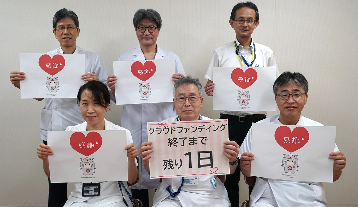 クラウドファンディング終了まで残り1日！