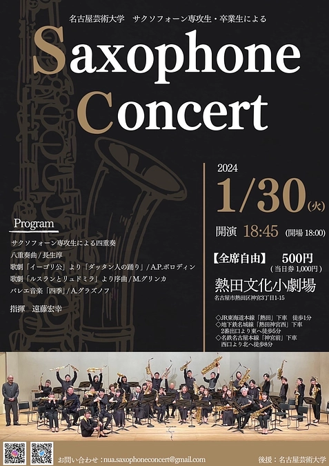 いよいよ明日が本番となりました！