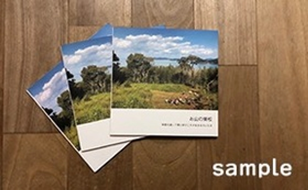 【フォトブック】