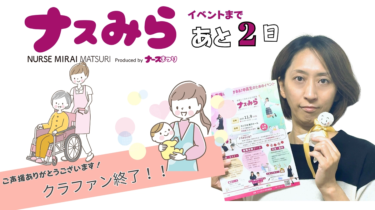 【活動報告】準備も大詰め！クラウドファンディングのご協力ありがとうございました！