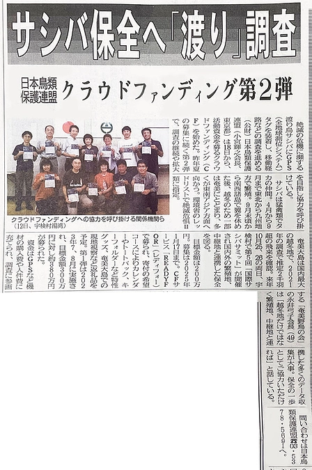 奄美新聞に記事が掲載されました