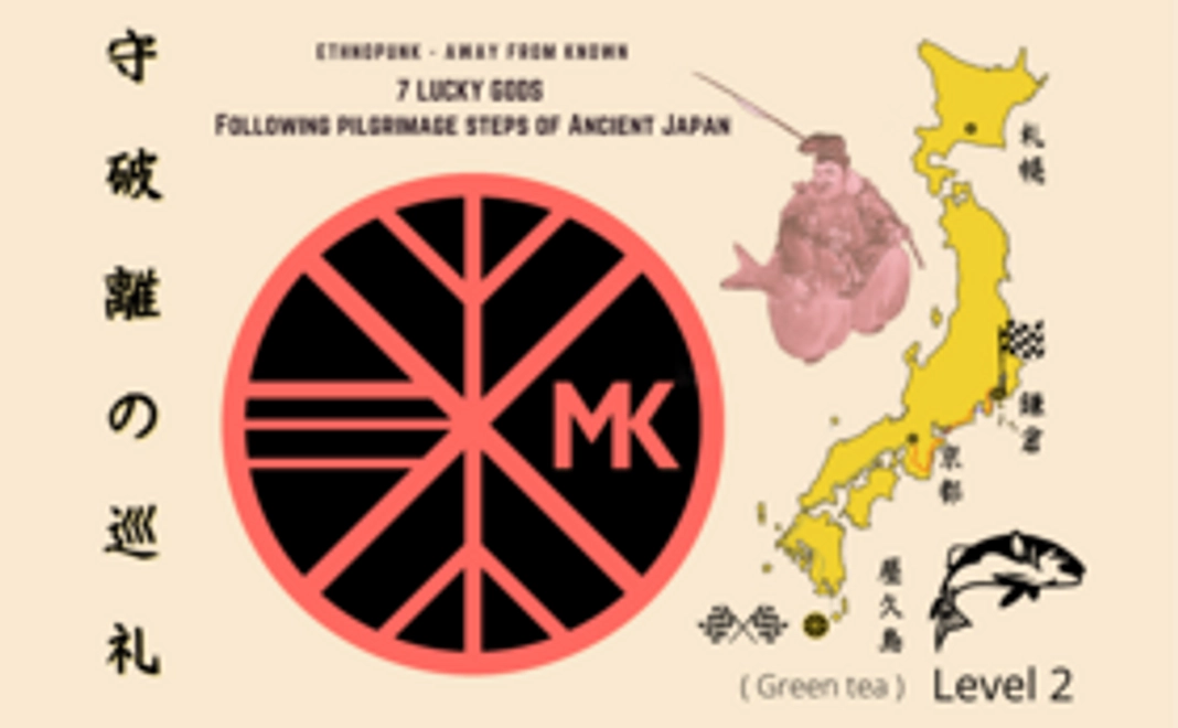 恵比寿【レベル2 サポーターさま】