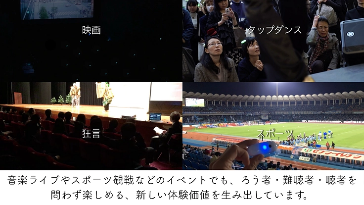 Ontenna×デフ卓球｜ろう・難聴者と聴者が共に楽しむ世界大会を 4枚目