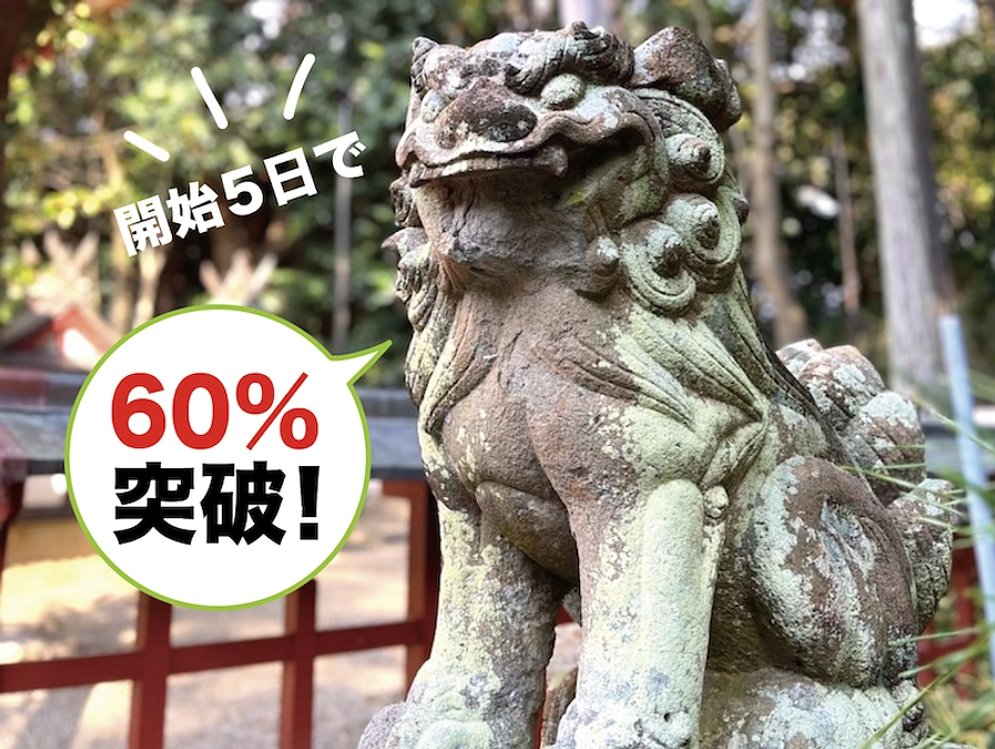 『和菓子 倭の里』様にチラシを置いていただく事になりました！