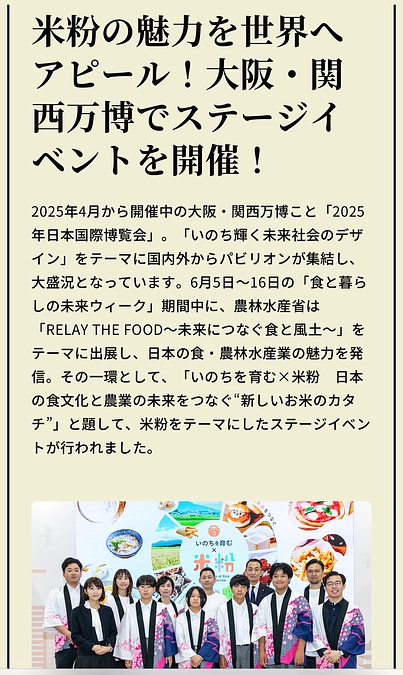 大阪万博での登壇がYouTubeでご覧いただけます‼️