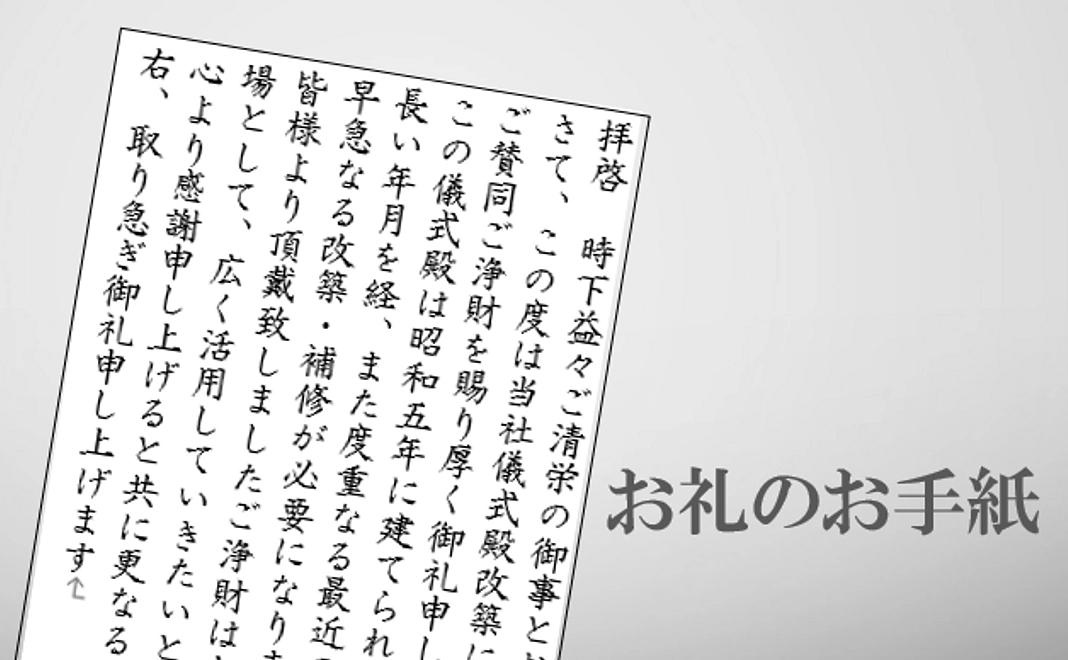 【応援支援／5,000円コース】
