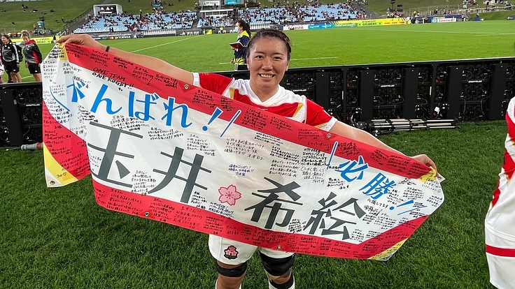 ラグビー日本代表玉井希絵の世界最高峰への挑戦を応援してください