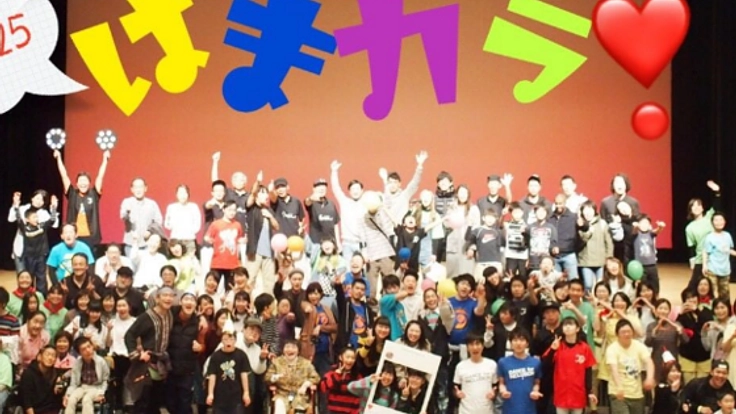 インクルーシブイベント第４回はまカラホリデーを成功させたい！
