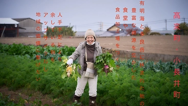 長崎県諫早市高来町に人を呼ぶ食堂と食品加工場をつくりたい のトップ画像