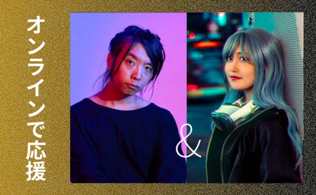 オンラインアフタートーク