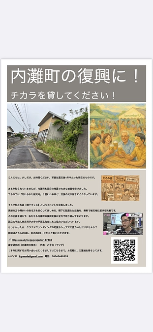 ここまで来れた奇跡。そして、次のフェーズへ。