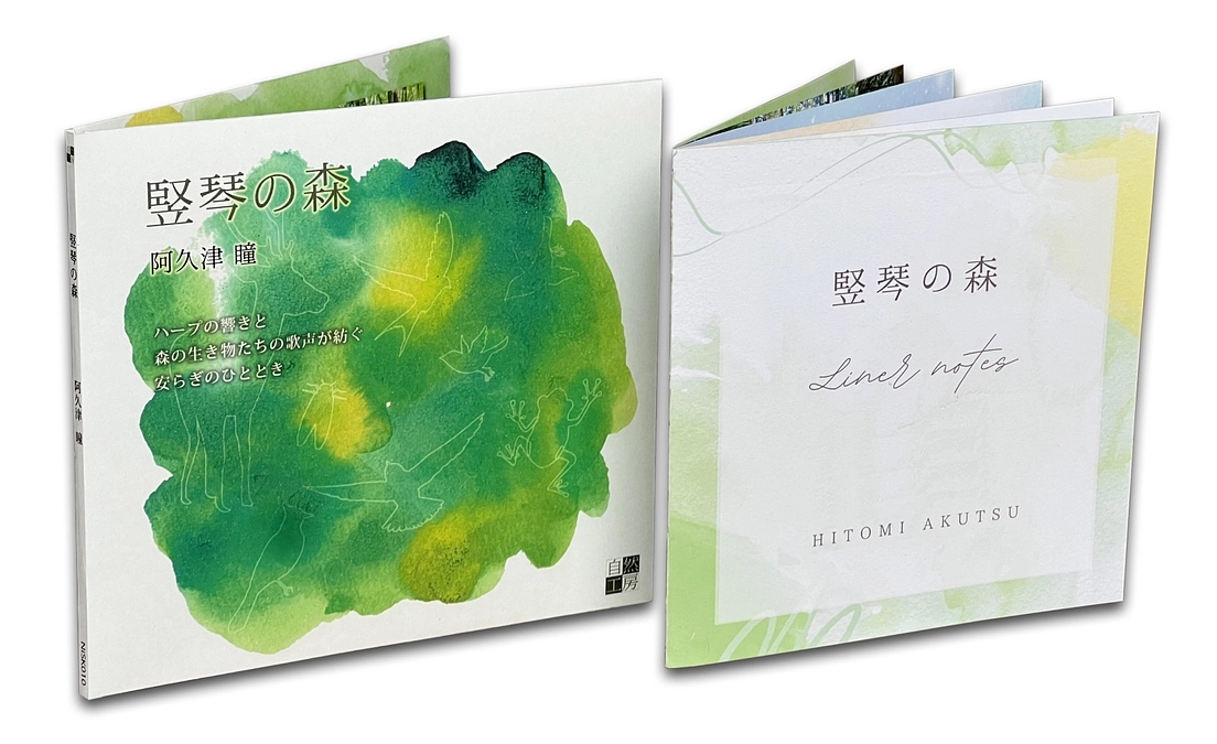 CDプレス中のご報告と、発送時期の遅れのお詫び