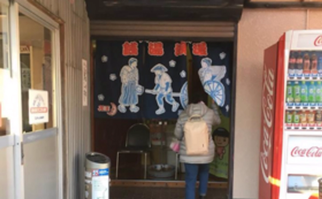 【並木湯再開支援コース】