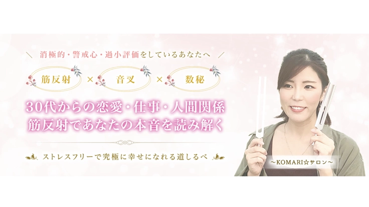 もっとキネシオロジーを知ってもらい、潜在意識の開花をお手伝いしたい