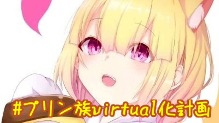 Vライバー活動の資金