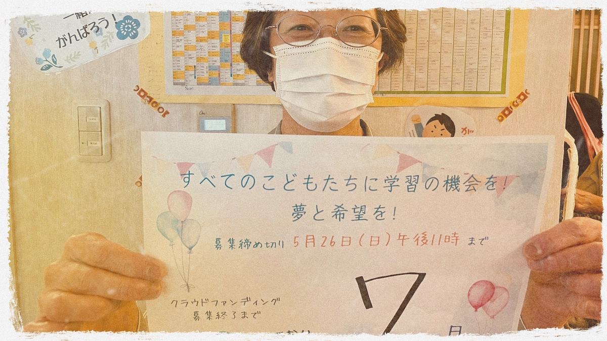 あと7日です！！