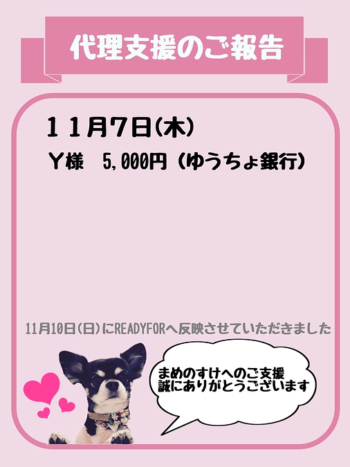 代理支援反映しました