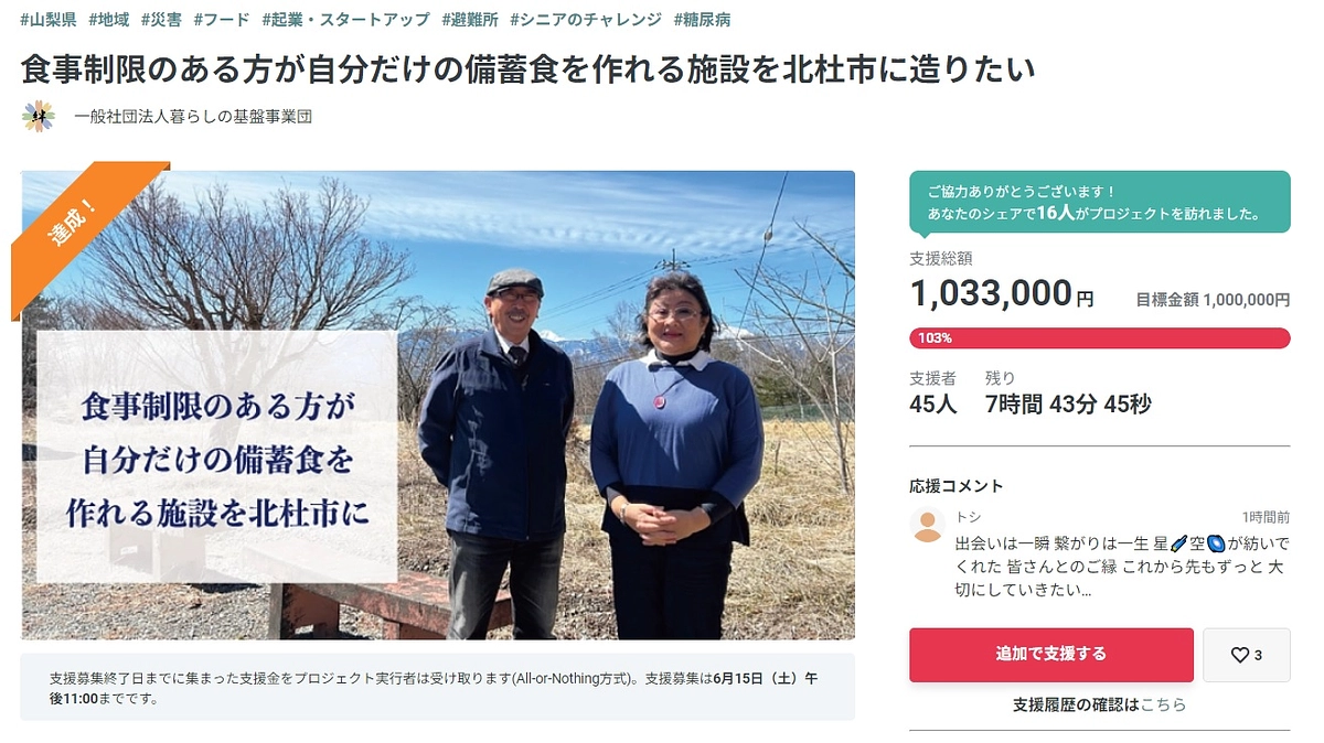 成立いたしました。ありがとうございます。