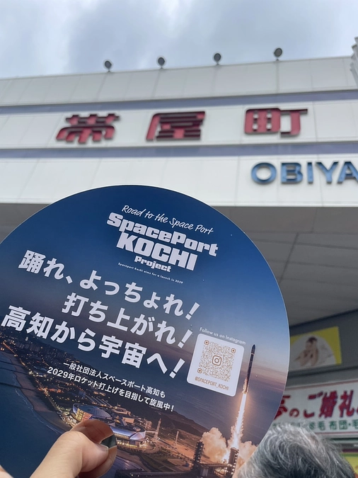 スペースポート高知PR活動報告