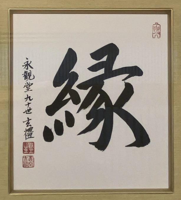 クラウドファンディングがつないてくれた、奇跡のようなご縁