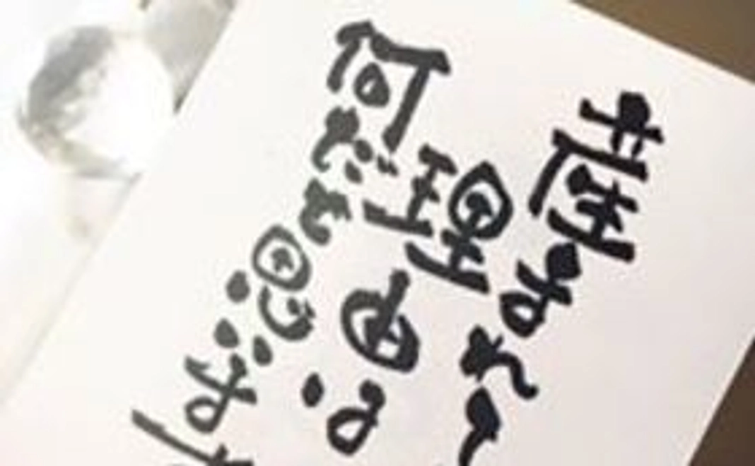 ひとときカード10枚プレゼント