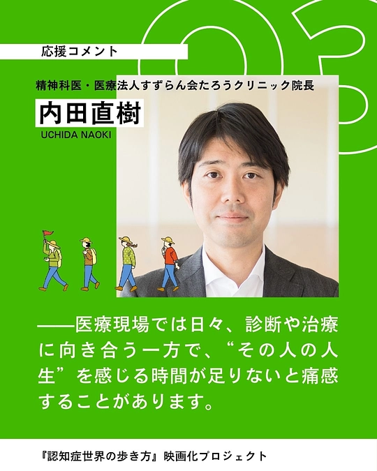 【御礼＆拡散協力のお願い】クラウドファンディング終了まで残り14日！