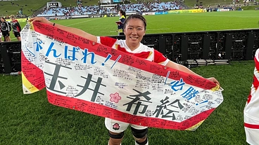 ラグビー日本代表玉井希絵の世界最高峰への挑戦を応援してください のトップ画像