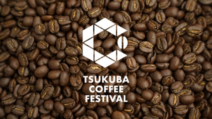 つくばコーヒーフェスティバルをみんなの力で開催したい!