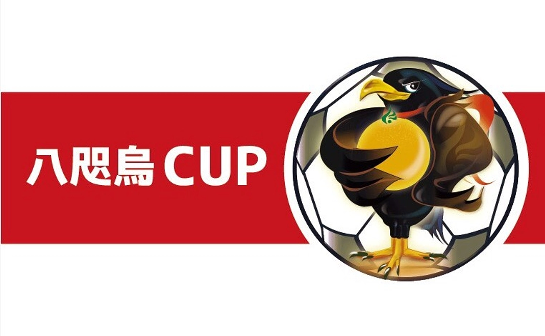 【先着1チームのみ！】「八咫烏CUP」参加チーム決定権