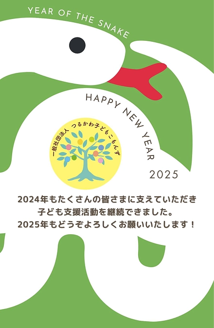 【2024年10-12月の活動報告】