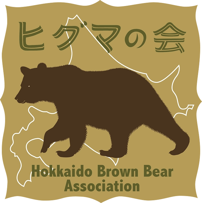 北海道のヒグマ管理グランドデザイン