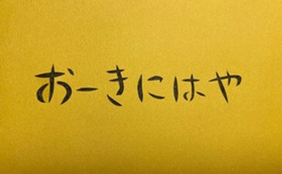 町屋にエール!5,000円コース