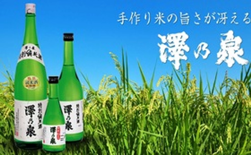大人気日本酒特別コース