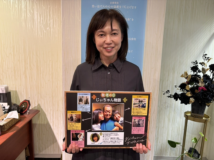 本日、「敬老の日こども作文＆パネルコンテスト」開催へのチャレンジがスタートしました！