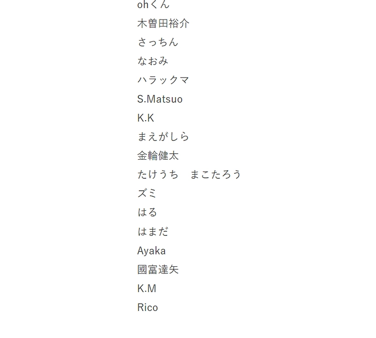 新しいご支援者さまをご紹介します！！あと２名です！！
