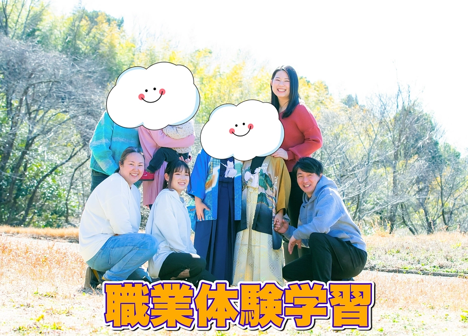 職業体験学習が終わりました☆