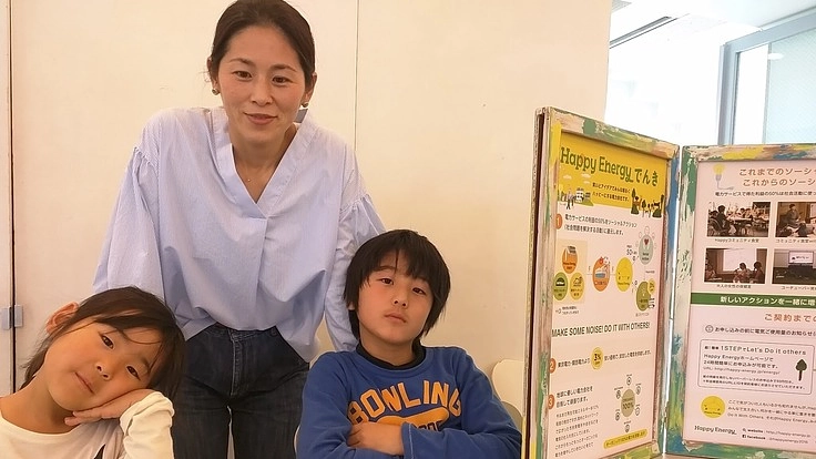 女性の副業スタート基金　設立