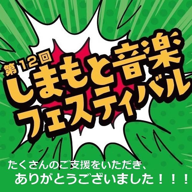 クラウドファンディング返礼品の郵送をさせていただきました！