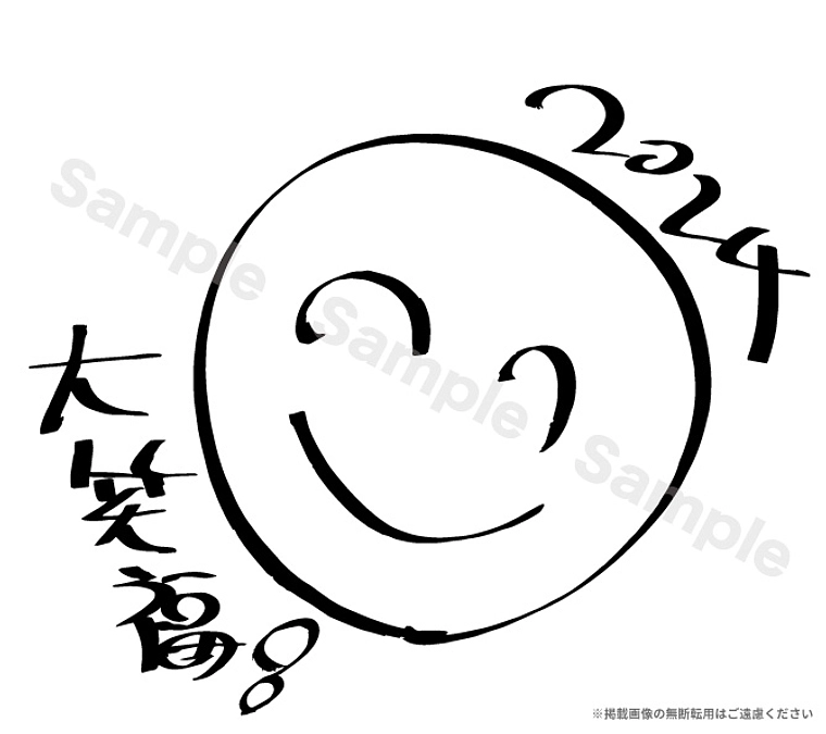 【リターン紹介】笑福クリアファイル2024（ニコチャン紹介その１）