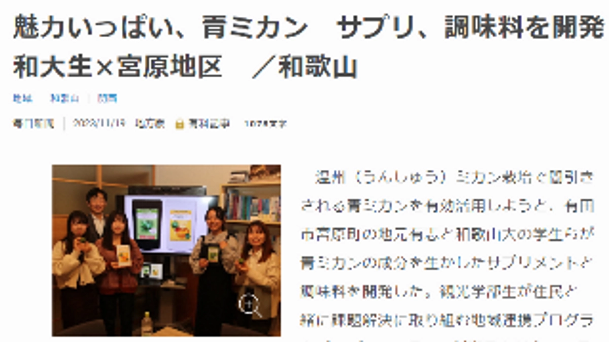 メディアでご紹介いただいています！①毎日新聞様（11/19）