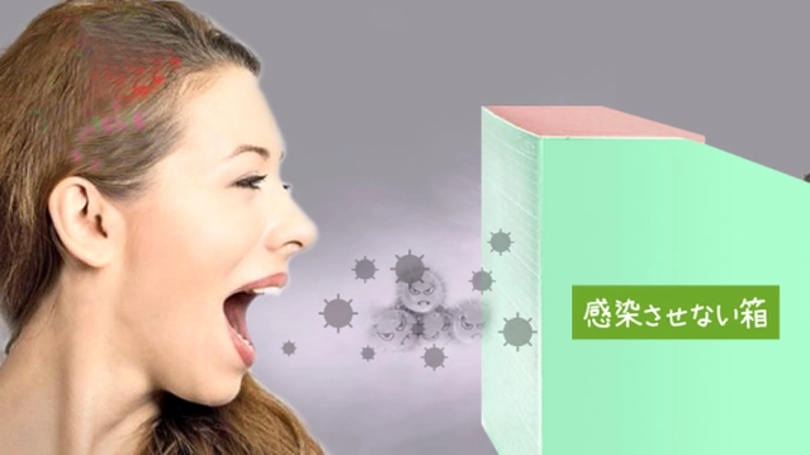 店舗復興支援：新型コロナウイルスに飛沫「感染させない箱」❗️