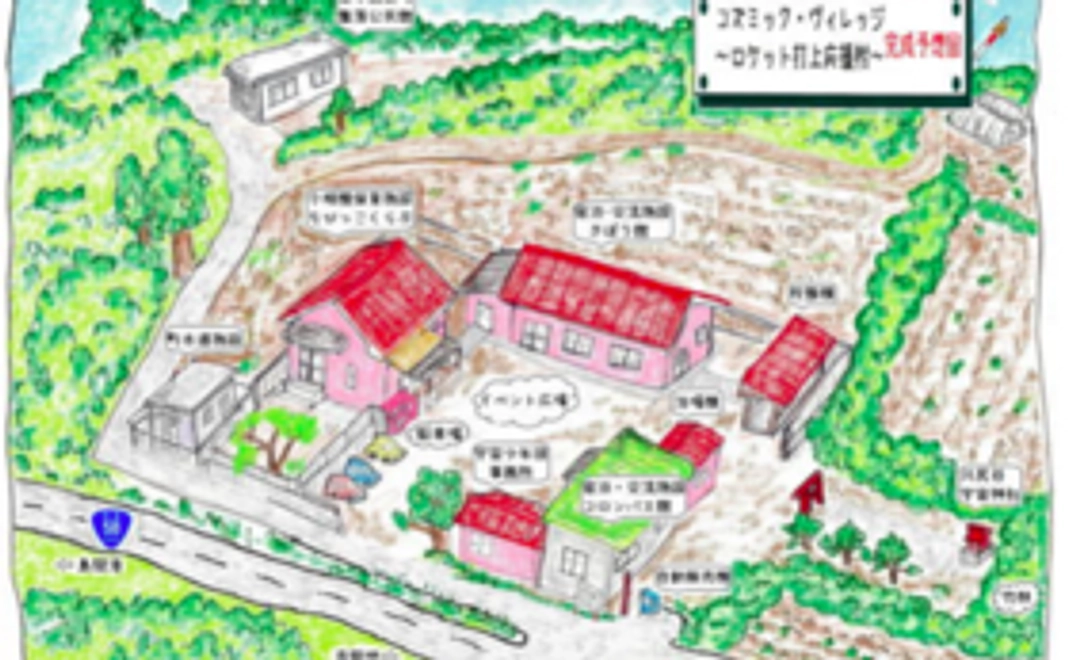 コズミック・ヴィレッジ村民証セット