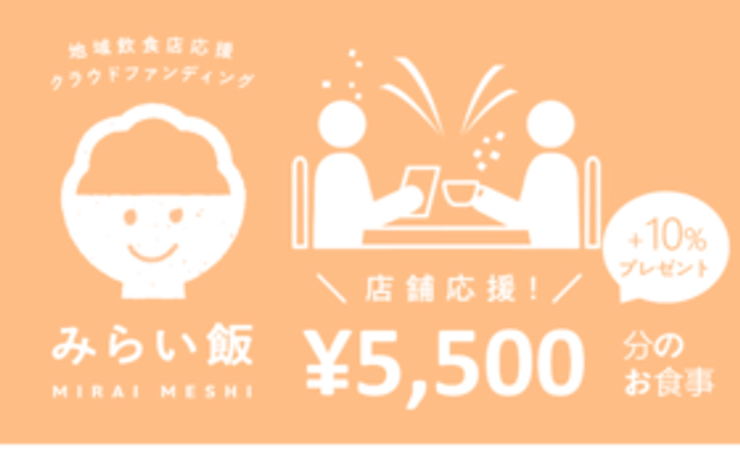 店舗指定コース：5,000円